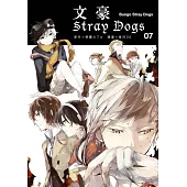 文豪Stray Dogs 7