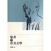 他者與亞美文學