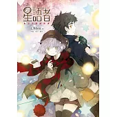 星語者(2)：星星的祕密