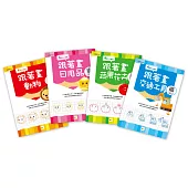 跟著畫系列套書(4冊入)