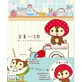 家事小浣熊：一戴上頭巾就變得超愛乾淨