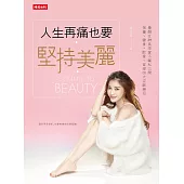 人生再痛也要堅持美麗：童顏女神吳玟萱不藏私公開保養、健身、飲食、穿搭四大逆齡絕招