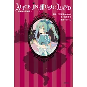 愛麗絲音樂仙境 ALICE IN MUSIC LAND