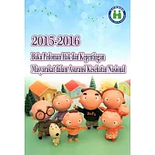 2015-2016 全民健康保險民眾權益手冊(印尼文版)