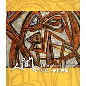 人間像：吳炫三創作專輯