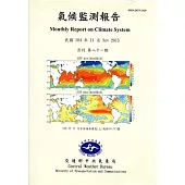 氣候監測報告第81期(104/11)