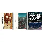 長岡弘樹套書集