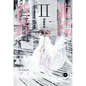 蒹葭蒼蒼(II)別離開我(完)(限)