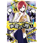 Phantom Agent幽靈代理人01