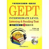 新中檢初試測驗(1)【教師手冊】附MP3