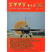 空軍軍官雙月刊186[105.2]