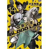 BLOOD LAD 血意少年 14