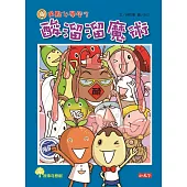 用點心學校7：酸溜溜魔術