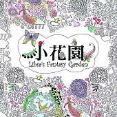 小花園 Libsa’s Fantasy Garden：來自西班牙超夢幻生態著色書，快跟著Libsa一起打造你的植物園(特殊攤平設計，單頁撕下可裱框)