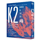 K2峰：天堂之門與雪巴人的故事