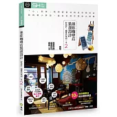 迷你咖啡店裝潢設計：好設計，咖啡店成功一半2