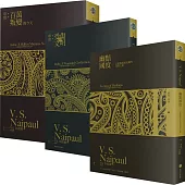 V.S.奈波爾「印度三部曲」套書(幽黯國度/印度：受傷的文明/印度：百萬叛變的今天)