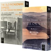 保羅.索魯「跨境巡禮」套書(老巴塔哥尼亞快車/赫丘力士之柱)