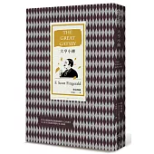 大亨小傳(改版)