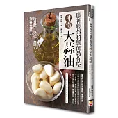 腦神經外科醫師教你吃神奇大蒜油：防暈眩、活化大腦、提升免疫力!