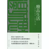 廢品生活：垃圾場的經濟、社群與空間