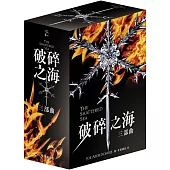 《破碎之海》三部曲