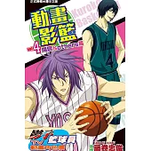 影子籃球員TV動畫角色書 動畫影籃 vol.4
