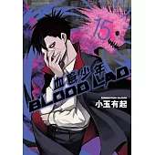 BLOOD LAD 血意少年 15