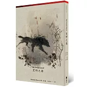 荒野之狼（首度德文直譯本）