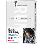 跑在去死的路上，我們真的活著嗎?