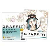 大胸章《紅麟隨心繪》安地爾