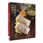 梁幼祥的經典素餚