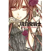 吸血鬼騎士 memories 1