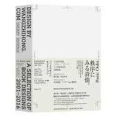 Design by wangzhihong.com：A Selection of Book Designs, 2001-2016(王志弘作品選2001-2016)
