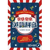 快快樂樂學英語拼音(附CD)
