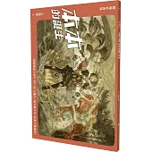 動漫社會學：本本的誕生