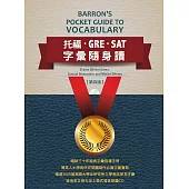 托福‧GRE‧SAT字彙隨身讀 (附MP3)