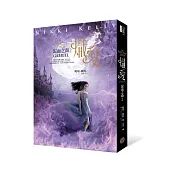 混血之裔2：熾愛