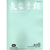 氣象學報第53卷第1期-2016.08