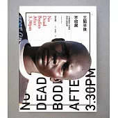 三點半後不收屍：人道救援工作者的全球行動紀事