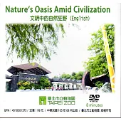 文明中的自然狂野(英文版)光碟
