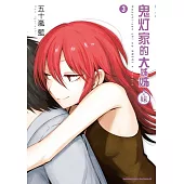 鬼灯家的大姊姊(+妹) (3)