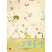 John Ho少年事件：成長的快樂與輕狂事