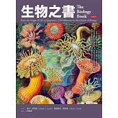 生物之書