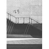 存在空間的設計方法