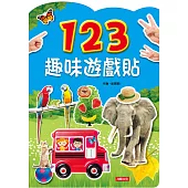 123趣味遊戲貼