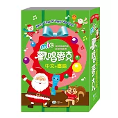 歡唱麥克玩具音樂書(中文+臺語)