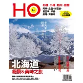 北海道HO 冬季號