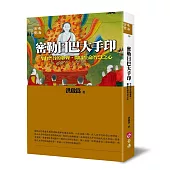 密勒日巴大手印：雪山空谷的歌聲，開啟生命智慧之心