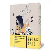 臺北女生